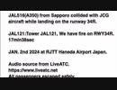 JL166（JL516真後ろにいてゴーアラウンド支持された）機長泣いてる!ゴーアラして20分後に成田空港へダイバード23.1.2