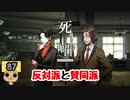 【女性実況】怪異の恐怖再び！ 【 死噛～シビトマギレ～ 】 【公式認定】【EXP許可】 Part87