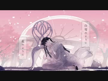 【歌ってみた】春を待つ／音羽ことり。（cover）