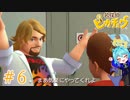 癖がつよつよやさしさMax優秀研究員だぁ！＃6【名探偵ピカチュウ】