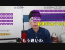 【ニンポー】怒りののけ者配信。2023年12月30日