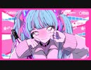 【歌ってみた】妄想アスパルテーム／音羽ことり。（cover）