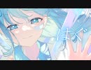 【歌ってみた】はぐ／音羽ことり。（cover）