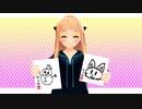 【MMD】妹レア様が可愛いだけの動画