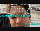 【勇者トロ】は？。2024年1月1日