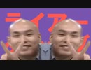 ライアーダンシブ