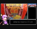 2024年　PS2福袋開封動画　【VOICEROID結月ゆかり】
