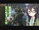 【Chivalry2】小樽騎士は最強なり2【CeVIO実況プレイ】