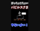 【UNDERTALE】こういうキャラってホント可愛く見えるのなんでだろう？ｗ#shourts