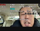 【イノシシ】新横浜から帰ります。2024年1月2日