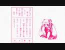 【初音ミク】おみくじのうた (2024)