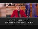2023年1月3日　郭文貴が中共の「白人絶滅計画」について語る
