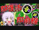 【スプラトゥーン3】やられても即復活、即前線復帰のゾンビパラシェルター強すぎないか！？【VOICEROID実況】