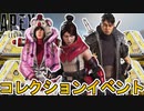【FF7リバース】登場する限定スキン確定！スーパーレジェンド、史上最強の超激レアコラボスキンも見逃すな！【コレクションイベント】【リーク】【APEX LEGENDS/エーペックスレジェンズ】
