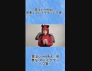 罪深い mRNA、邪悪な スパイクタンパク質！