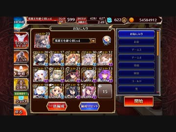 大嶽丸Lv16⭐︎4   正月シルヴィア受け