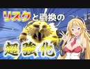 【ポケモンSV】新春！1匹も倒せなかったら服が脱げるポケモンバトル【VOICEROID実況】