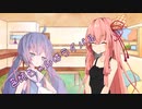 ことのはさんちの日常『茜姉ちゃんはライバル』編【えーあいぼいす劇場】