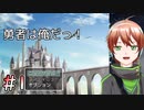 【勇者は俺だっ! 】美少女ブロマイドを拾うクズ勇者 #1