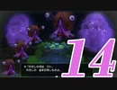 １４です。『ドラゴンクエストビルダーズ　アレフガルドを復活せよ』