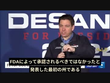 フロリダ州は、ワクチンのDNA汚染を理由に接種中止を呼びかけ