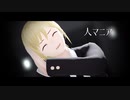 【カメラ配布あり】人マニア【VRoid】