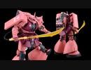【ガンプラ改造】HGUCシャア専用ザクⅡ改造！ザクでガンダムを倒すと誓ったシャアのための決戦仕様を製作!! 【ガンダムUCif】