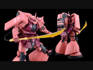 【ガンプラ改造】HGUCシャア専用ザクⅡ改造！ザクでガンダムを倒すと誓ったシャアのための決戦仕様を製作!! 【ガンダムUCif】