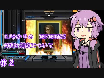 【beatmaniaIIDX】初心者ゆかりがINFINITASで上手くなるまで　♯２【ボイスロイド実況】