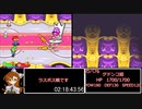 マリオ&ルイージRPG2　RTA　Any %　partおわり　2：44：17．71