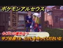ポケモンアルセウス　もくざいの場所は？　サブ任務１８　こけしを作ってくださいな　【Pokémon LEGENDS アルセウス】
