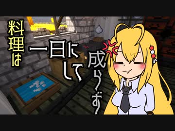 [Minecraft]ゆかりといあが世界をわたり歩くⅩⅩ[ゆかいあ実況]