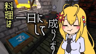 [Minecraft]ゆかりといあが世界をわたり歩くⅩⅩ[ゆかいあ実況]