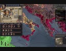 夏草のCK2　第１０章　ビザンツ帝国（東ローマ。ローマ。）中世前期。その１９　ck2 2024-01-05 08-56-28