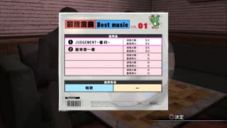 PS3配信｜人中之龍0：誓言之地｜HARD難度｜第一期 (20)