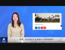 米軍、台湾周辺の主要基地で戦争準備中