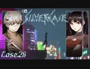 【シルバー事件】神話となった伝説のアイドル、バイアンサヤカの悲劇 #28【二人実況】