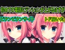 【ハミダシクリエイティブ(エロゲ)】302　音質ガシャガシャ会話内容めちゃくちゃ【まどそふと】
