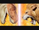 最強王図鑑 ～The Ultimate Battles～　第1話　【スペシャルマッチ】ティラノサウルス VS ライオン