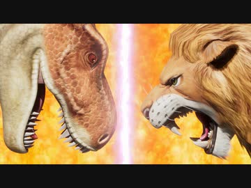 最強王図鑑 ～The Ultimate Battles～　第1話　【スペシャルマッチ】ティラノサウルス VS ライオン