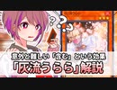 【遊戯王解説】灰流うらら