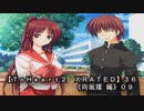 【ＴｏＨｅａｒｔ２  ＸＲＡＴＥＤ】３６ＰＣ版！！《向坂環 編》０９