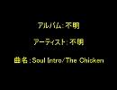 Soul Intro / The Chicken
