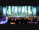 Stary Melody（13人ver）／Starlight Melody