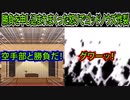 【プライマルハーツ(エロゲ)】366　イナズマイレブン世宇子中の必殺シュートで一網打尽【ま～まれぇど】