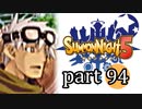 【サモンナイト5】響き合う世界 part94
