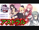 【リドルジョーカー(エロゲ)】1　超能力者の美少女達とえちえちする神ゲーを実況する！【ゆずソフト】