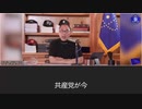 中国共産党の「白人絶滅計画」