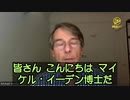 ファイザー元副社長：パンデミックは存在しない