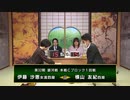 【最速配信】第32期 銀河戦 本戦Cブロック 1回戦 横山友紀四段 vs 伊藤沙恵女流四段